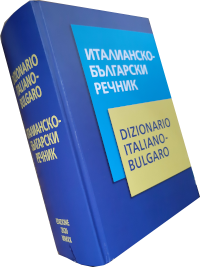 Италианско-български речник