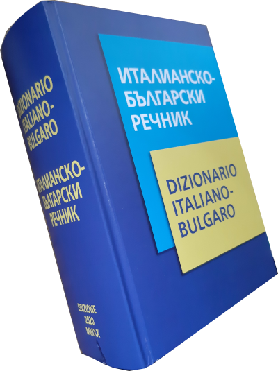 Италианско-български речник